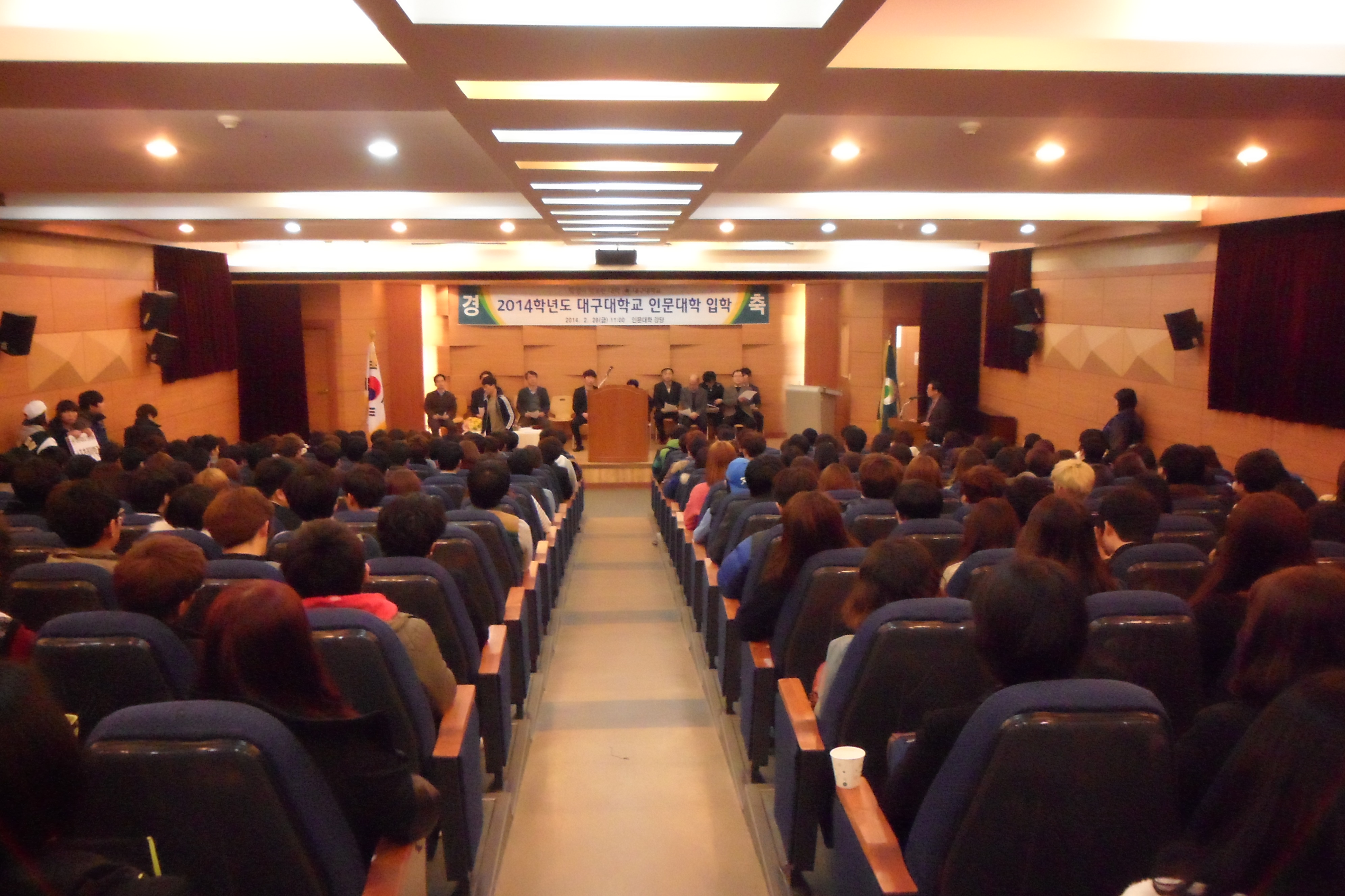 2014년입학식
