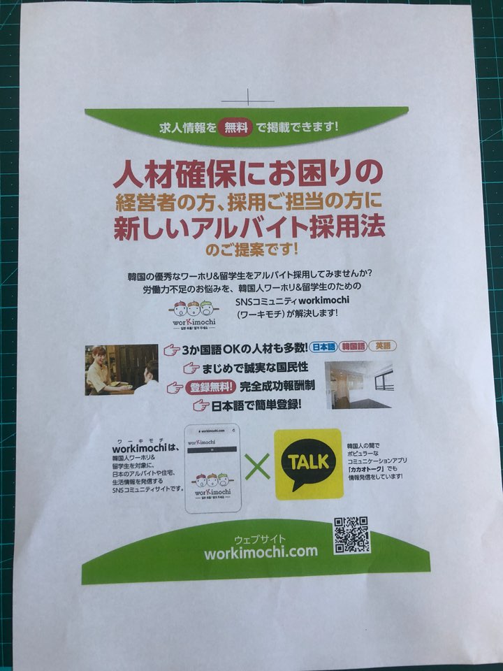 2018년 10월11일 대구대 에이스라운지 일본취업설명회