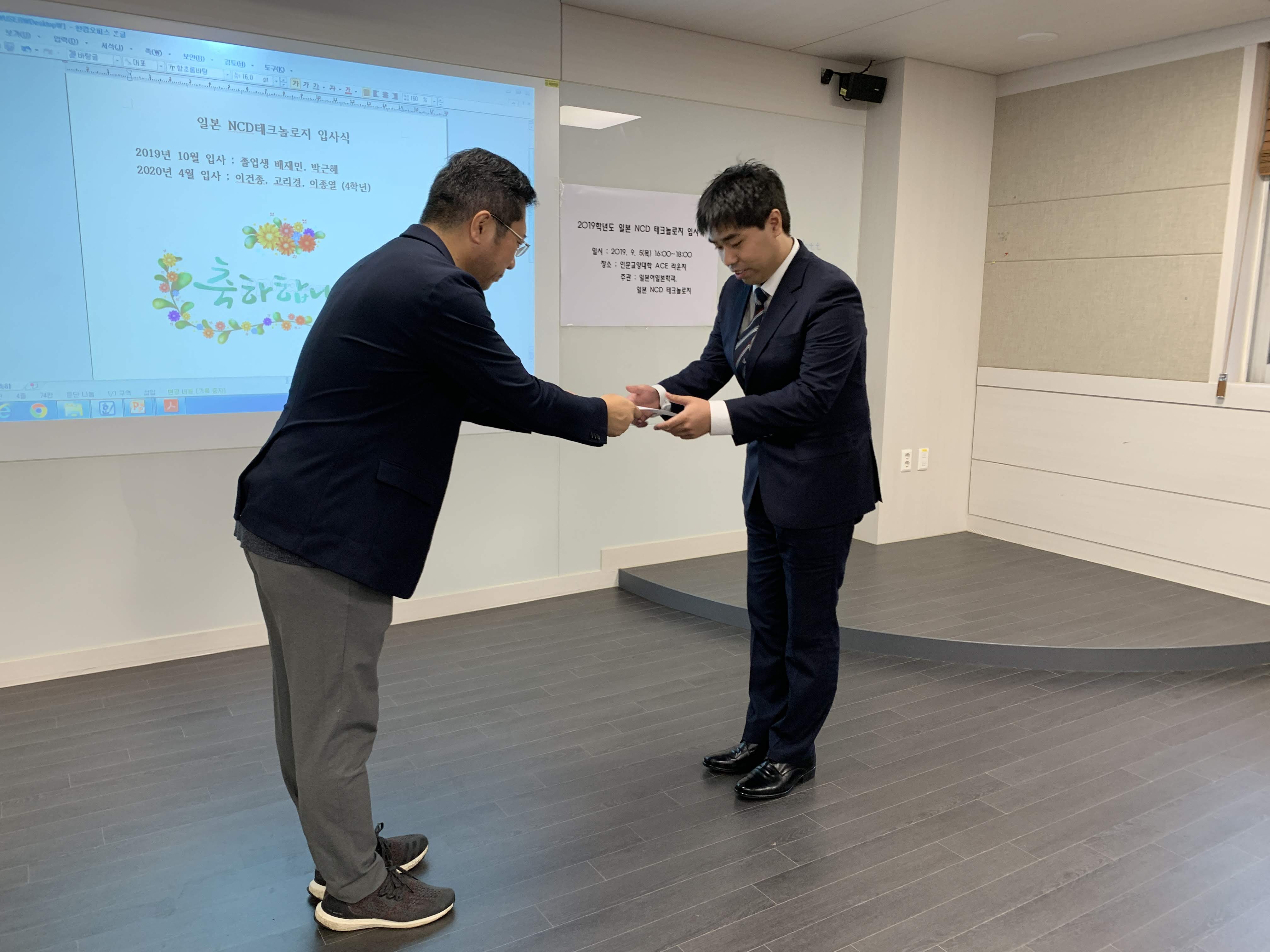 일본NCDT 입사식