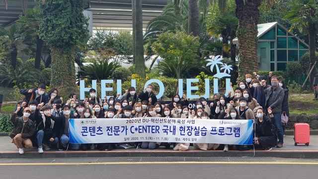 [혁신선도사업]제주도 국내현장실습 및 도전인턴십 활동 사진