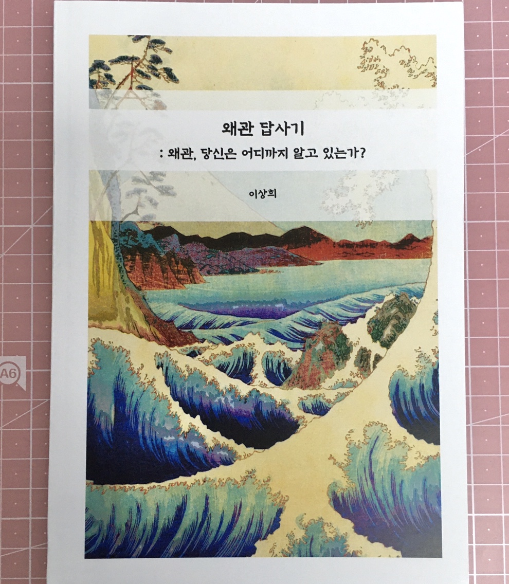 2021학년도 여름계절수업 DU-도전학기 프로그램