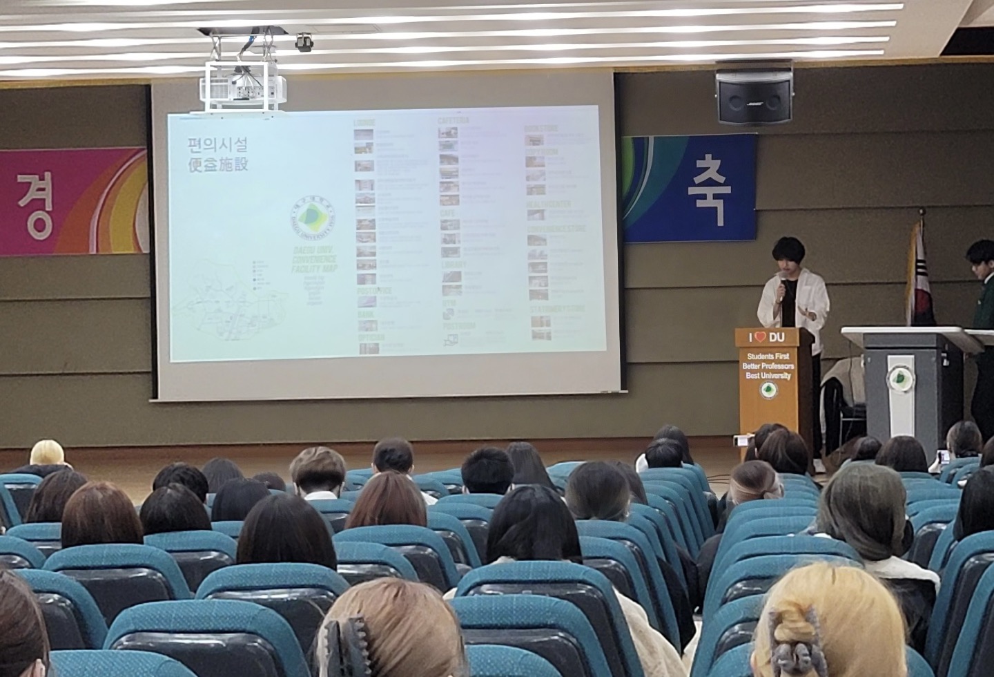 23년도 2월 13일 한일교류회(조예대 강당)