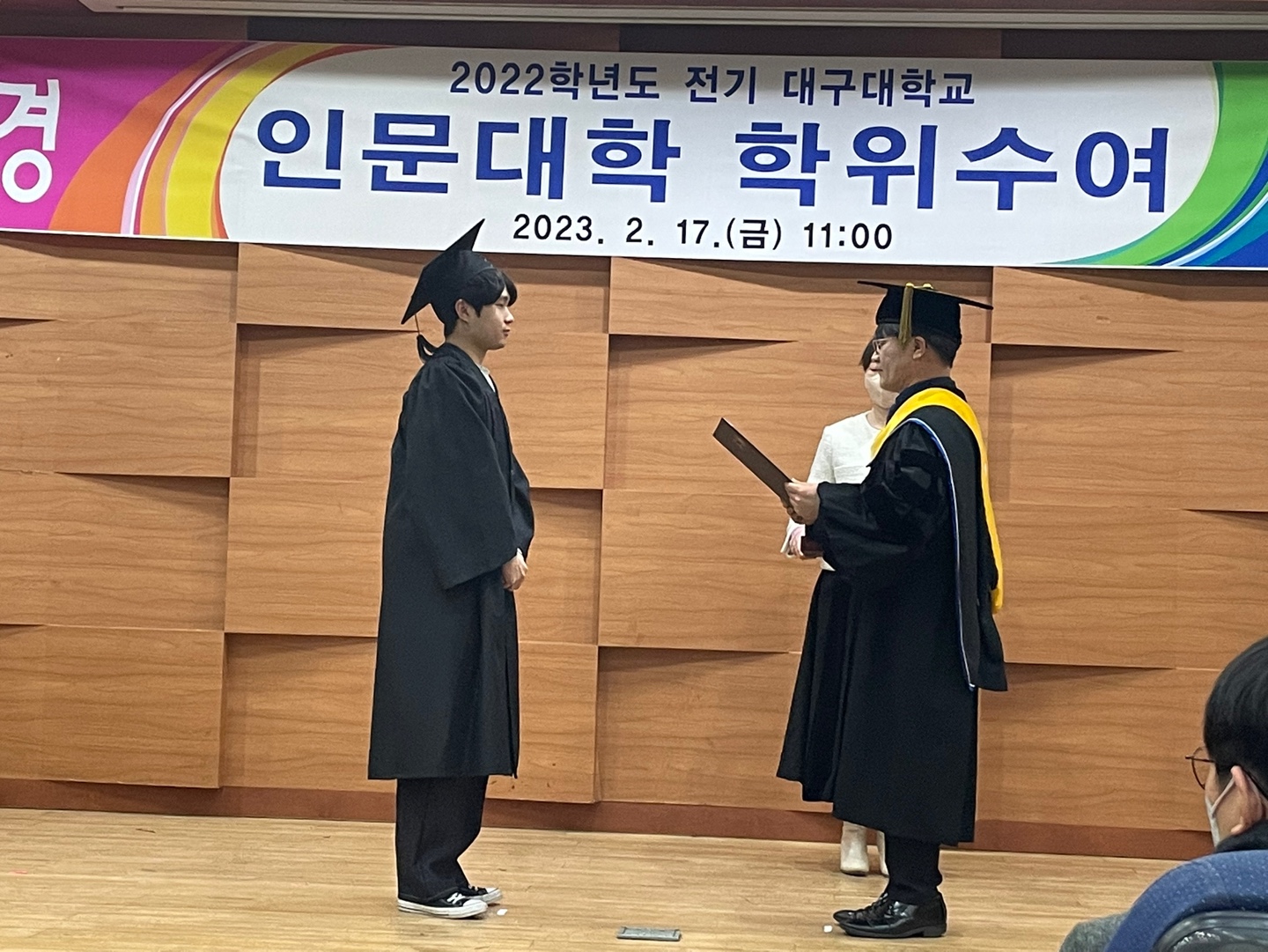 22년도 전기 학위수여식