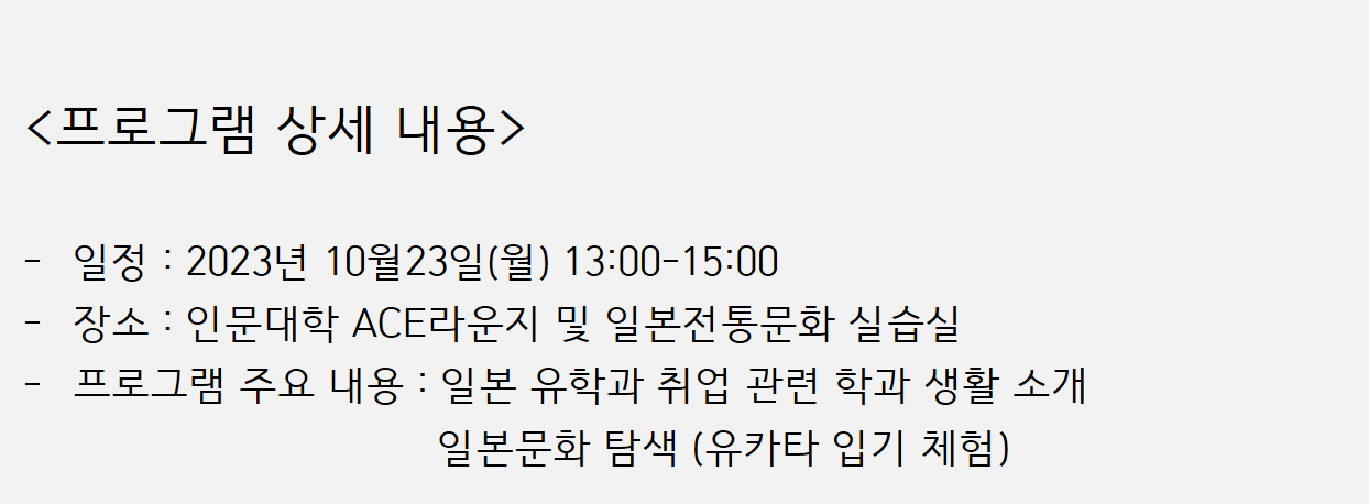 DU캠퍼스 진로체험(압량중)