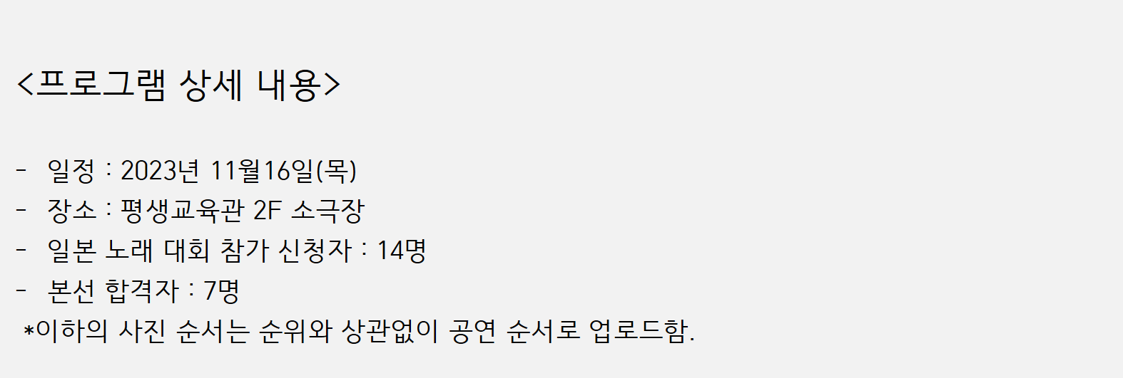 [혁신선도] 일본 노래 대회 예선