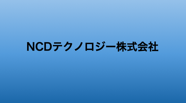 NCDT 고00