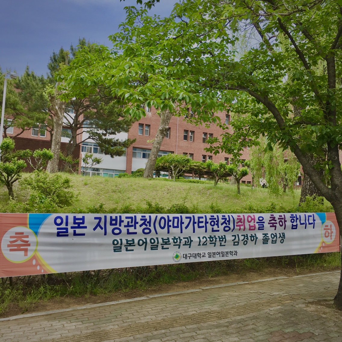 일본 지방관청(야마가타현청) 김00