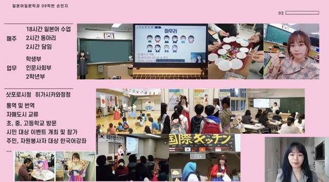 [동영상] 현) 공립고등학교 일본어선생님께 듣는 일본 유학 및 취업 경험