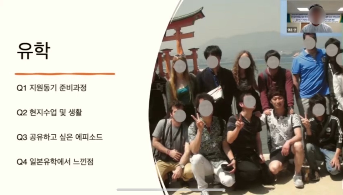 [특강영상2] 유학 시절 에피소드
