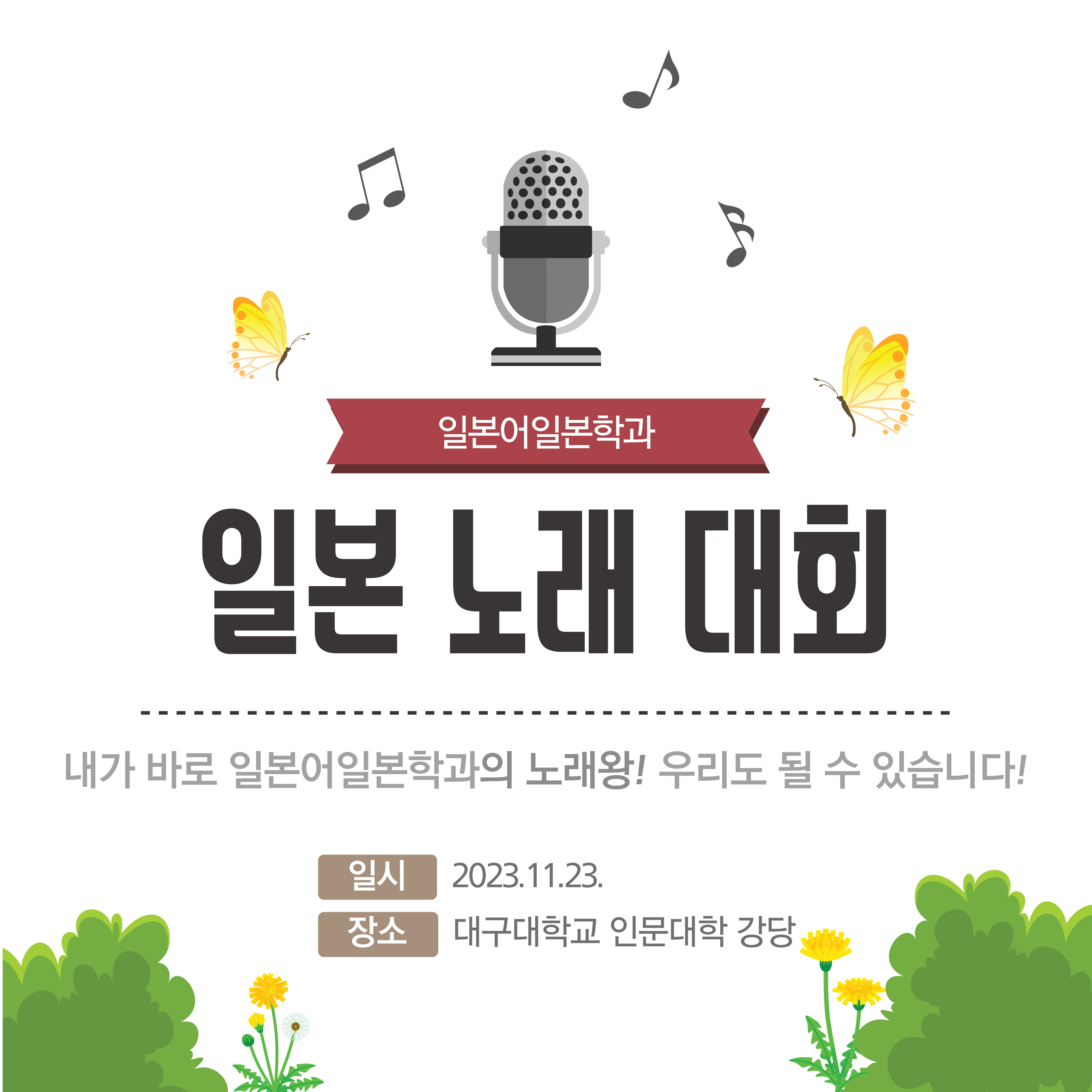 [동영상] 일본 노래 대회